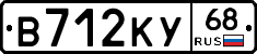 В712КУ68 - 