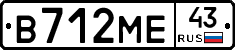 В712МЕ43 - 