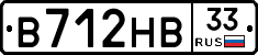 В712НВ33 - 