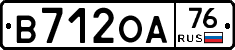 В712ОА76 - 
