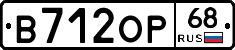 В712ОР68 - 