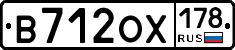 В712ОХ178 - 