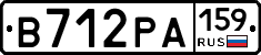 В712РА159 - 