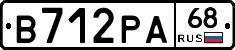 В712РА68 - 