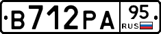 В712РА95 - 
