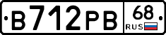 В712РВ68 - 