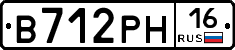 В712РН16 - 