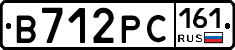 В712РС161 - 