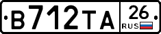В712ТА26 - 