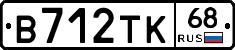 В712ТК68 - 