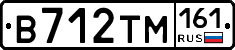 В712ТМ161 - 