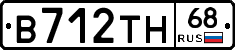 В712ТН68 - 