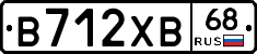 В712ХВ68 - 