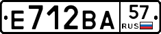 Е712ВА57 - 