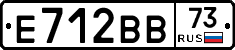 Е712ВВ73 - 