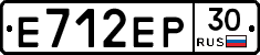 Е712ЕР30 - 