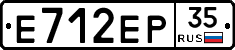 Е712ЕР35 - 