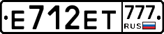 Е712ЕТ777 - 