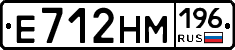 Е712НМ196 - 