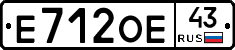 Е712ОЕ43 - 