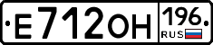 Е712ОН196 - 