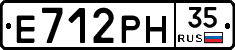 Е712РН35 - 