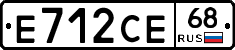 Е712СЕ68 - 