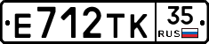 Е712ТК35 - 