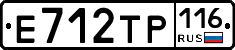 Е712ТР116 - 