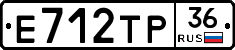Е712ТР36 - 