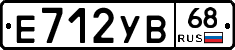 Е712УВ68 - 