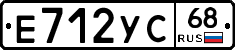 Е712УС68 - 