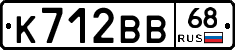 К712ВВ68 - 