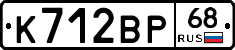 К712ВР68 - 