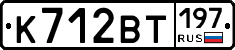 К712ВТ197 - 