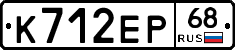 К712ЕР68 - 