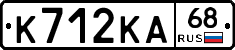 К712КА68 - 