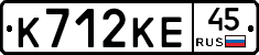 К712КЕ45 - 