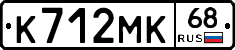 К712МК68 - 