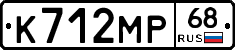 К712МР68 - 