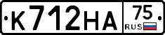 К712НА75 - 