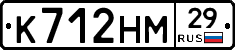 К712НМ29 - 