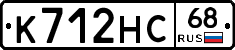 К712НС68 - 