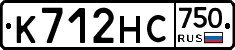 К712НС750 - 