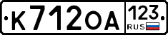 К712ОА123 - 