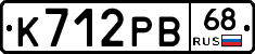 К712РВ68 - 