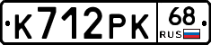 К712РК68 - 