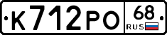 К712РО68 - 