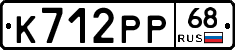 К712РР68 - 