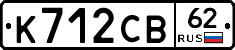 К712СВ62 - 